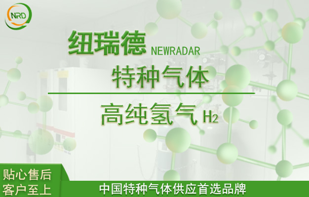 在氫氣的儲(chǔ)運(yùn)過(guò)程中，可以采用哪些方法來(lái)確保其安全性和純度呢？