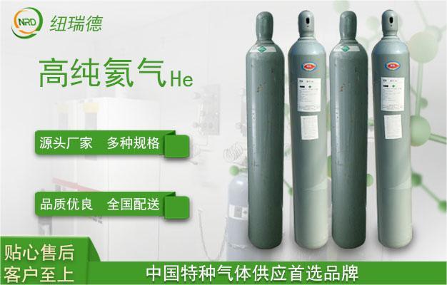 99.99%（4N）純度工業(yè)氦氣的應(yīng)用