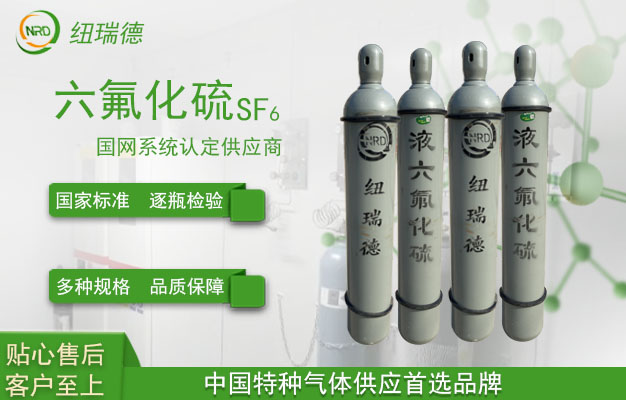 為什么SF6氣瓶倒置充氣更有利？