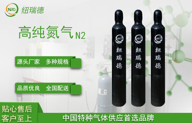 超純氮氣99.9999%供應商，專注高質(zhì)量氣體產(chǎn)品和服務