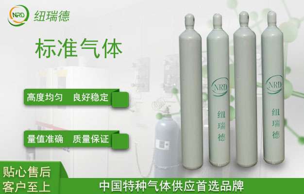 標準氣體：科學(xué)與工業(yè)的基石