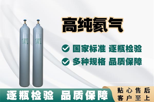 全球領(lǐng)先的高純度氣體解決方案