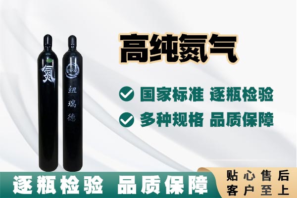 紐瑞德：為科研、醫(yī)療提供定制化氮氣解決方案