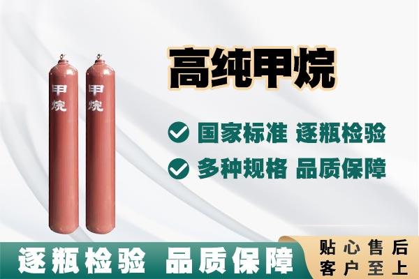 應(yīng)對(duì)甲烷風(fēng)險(xiǎn)，保護(hù)自己和環(huán)境！