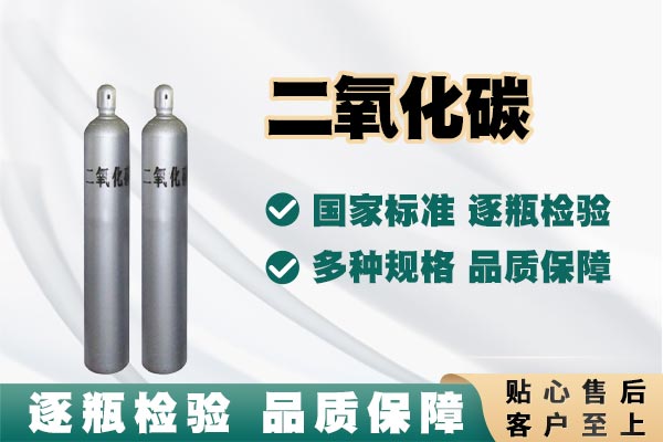 二氧化碳的萬千變化及應(yīng)用