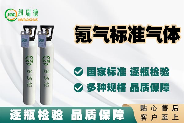 氪氣標(biāo)準(zhǔn)氣體