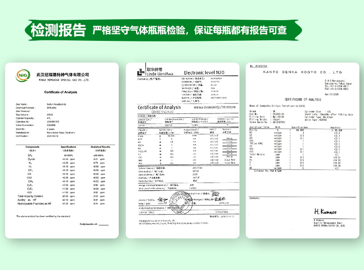 pc端詳情-六氟乙烷_11