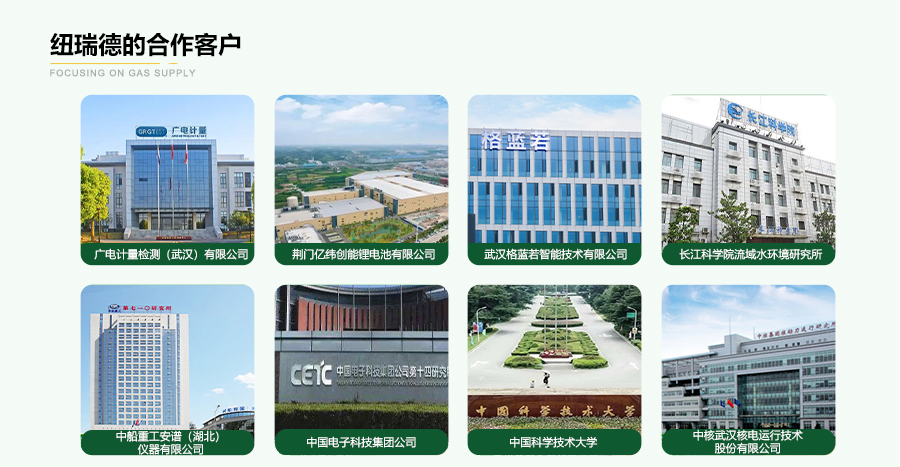 pc端詳情-標(biāo)準(zhǔn)氣體_10