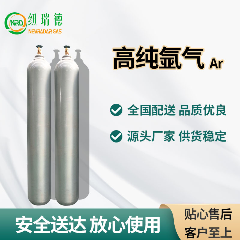 高純氬氣