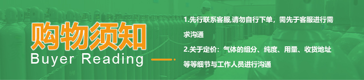 詳情-電力標(biāo)準(zhǔn)氣_02