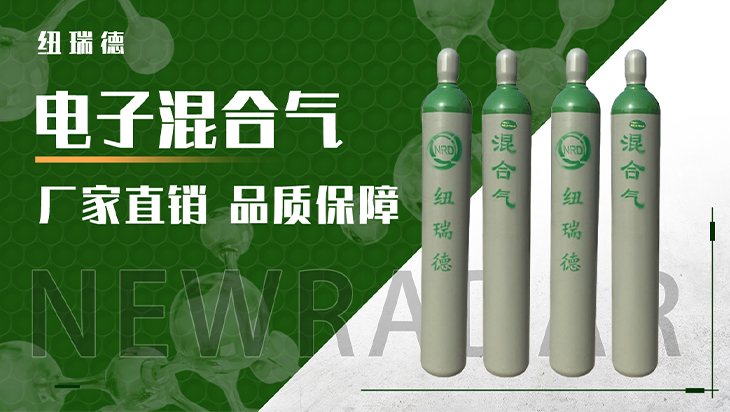 詳情-電子混合氣_01