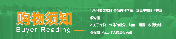 詳情-汽車尾氣檢測(cè)標(biāo)準(zhǔn)氣體_02