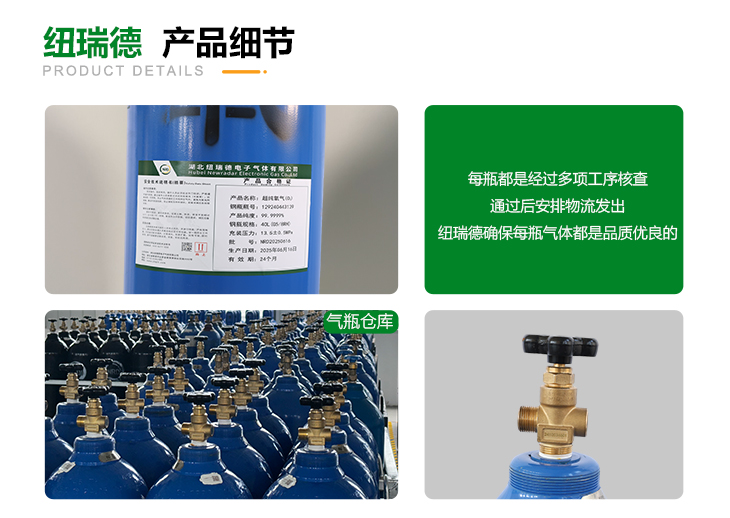 詳情-高純氧氣_04