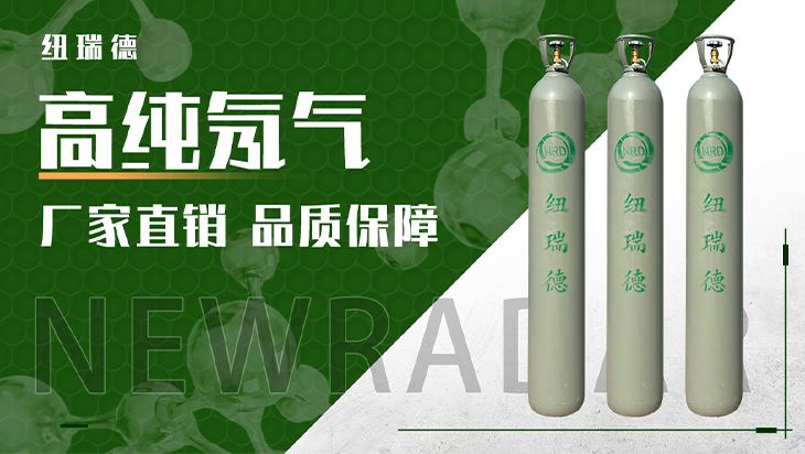 詳情-高純氖氣_01