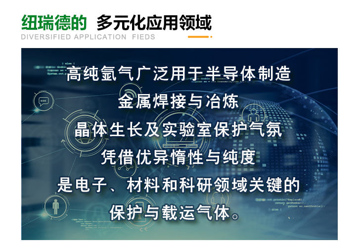 詳情-高純氬氣_17