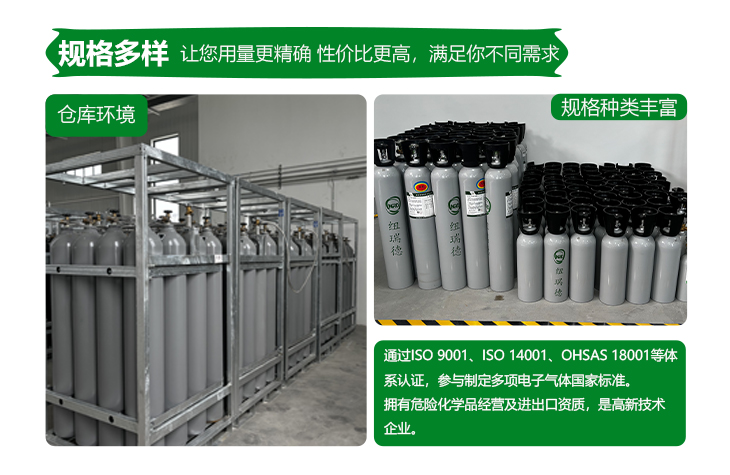 詳情-高純氪氣_12