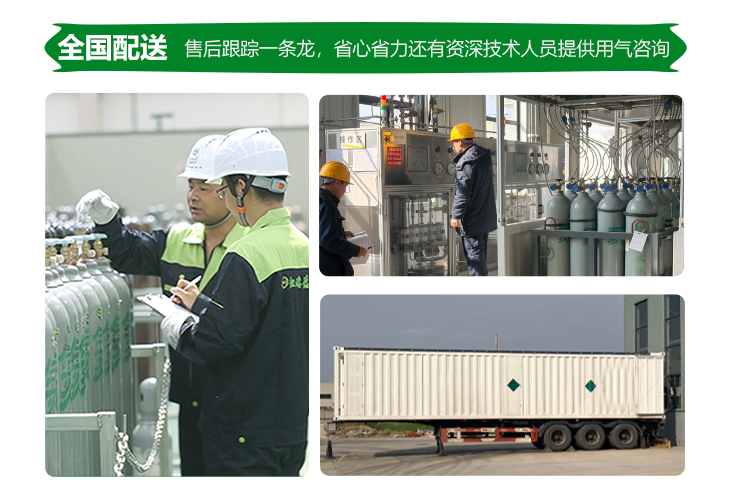 詳情-高純氪氣_13