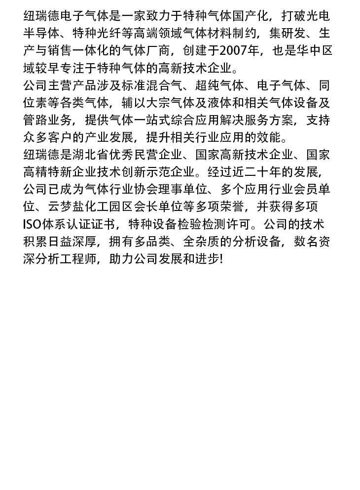 詳情-高純氦氣_19