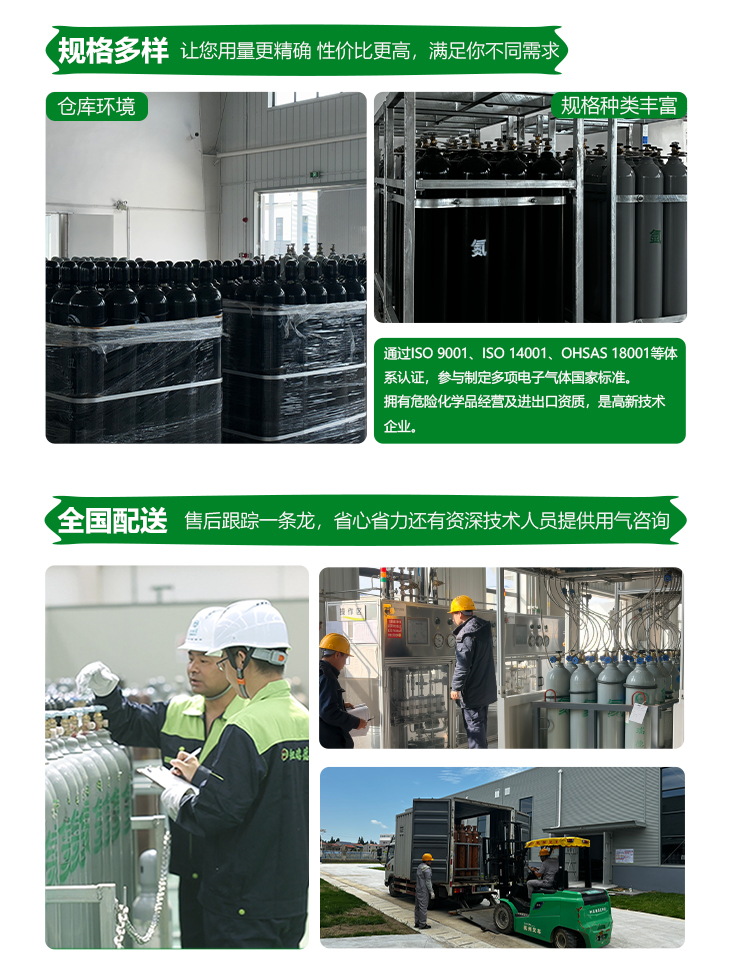 詳情-高純氮?dú)鈅11