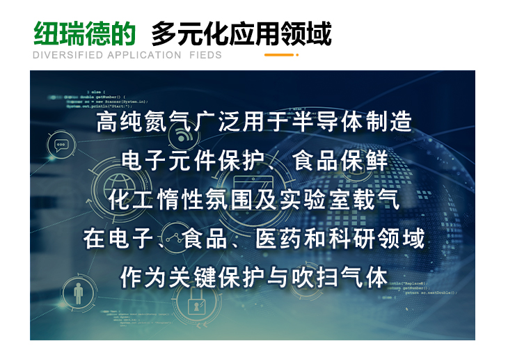 詳情-高純氮?dú)鈅16