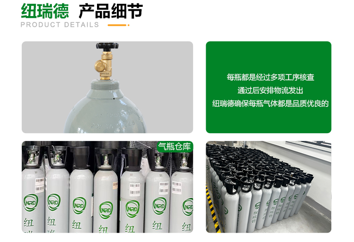 詳情-高純氙氣_04