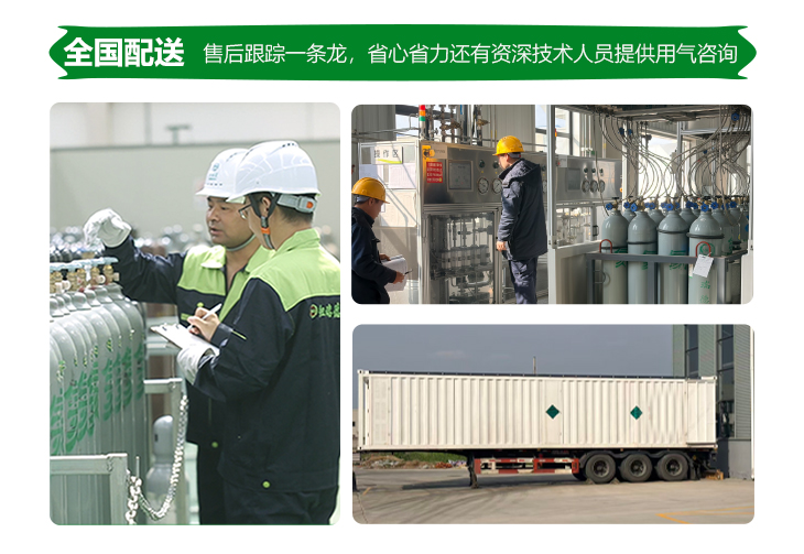 詳情-高純氙氣_12