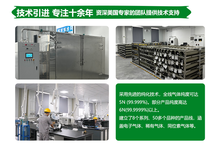 詳情-高純氦氣_08