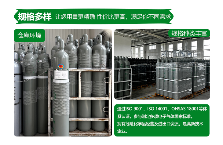 詳情-高純氦氣_11