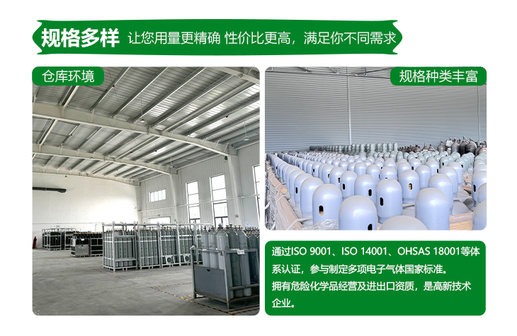 詳情-高純硅烷_12