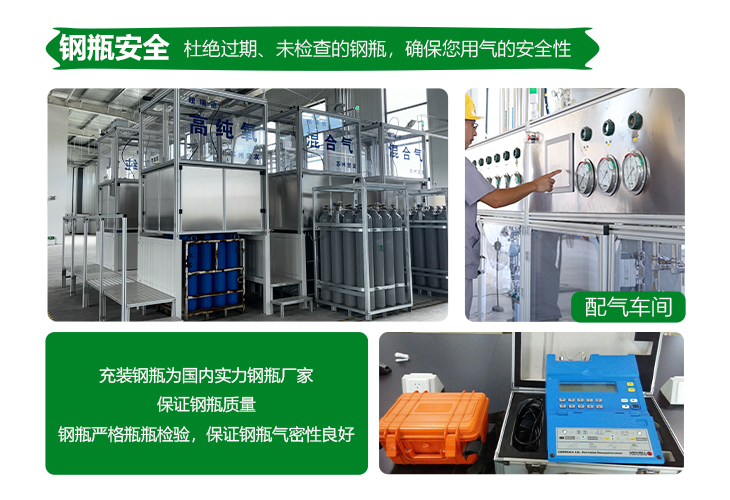 詳情-高純氮氣_10