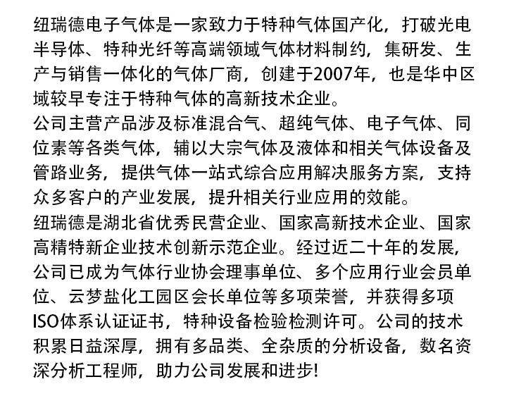 詳情-高純氮氣_18