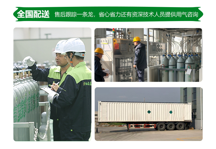 詳情-高純二氧化碳_13