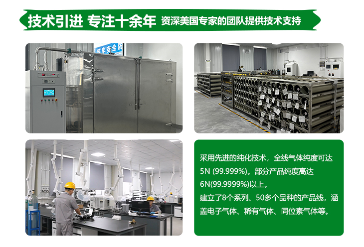 詳情-高純氪氣_09