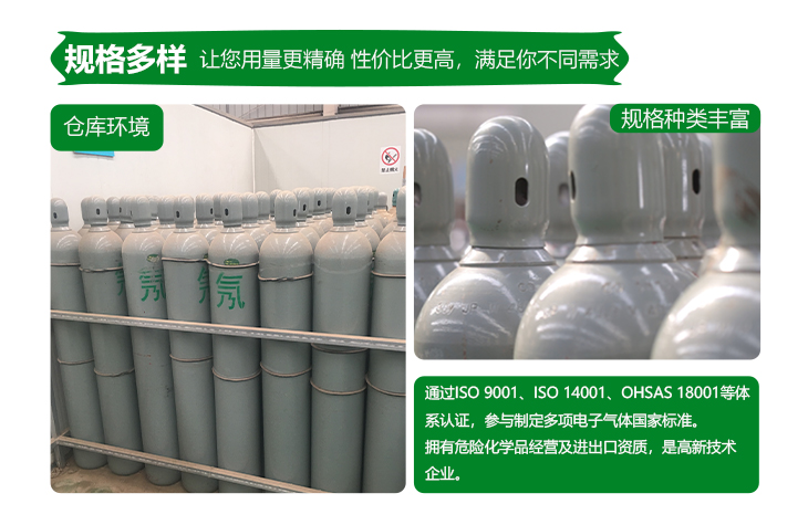 詳情-高純氖氣_11