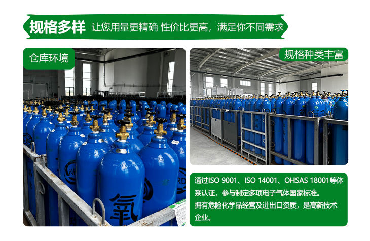 詳情-高純氧氣_11