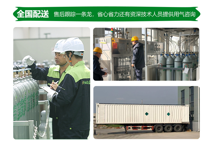 詳情-高純氧氣_12