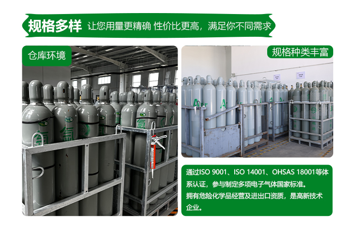 詳情-高純氬氣_11