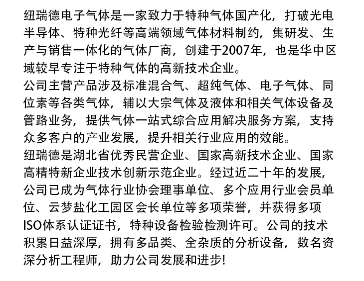 詳情-高純氦氣_19