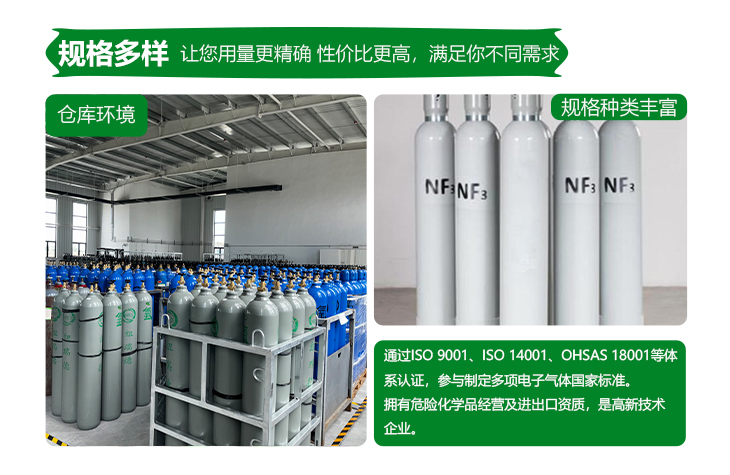 詳情-三氟化氮_11