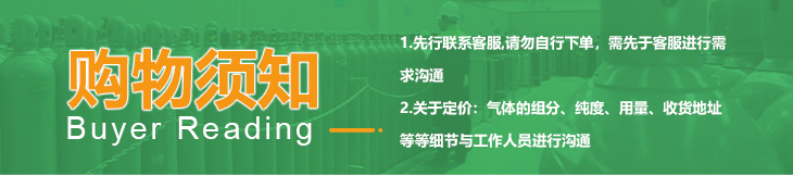 詳情-八氟丙烷_02