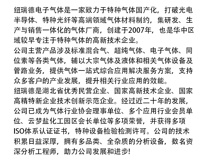 詳情-八氟丙烷_19