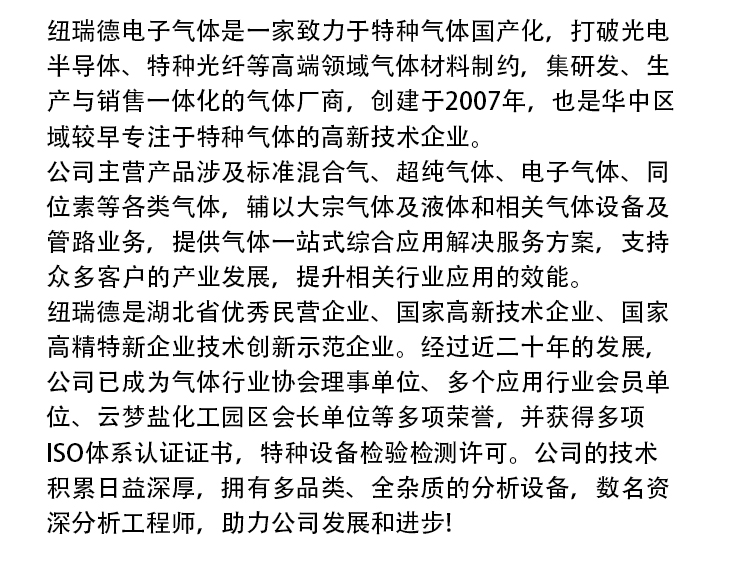 詳情-二氯二氫硅_20