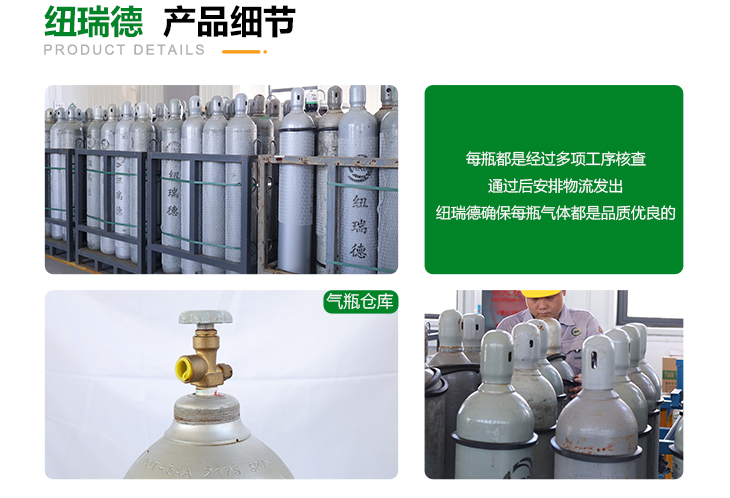 詳情-四氟化碳_04