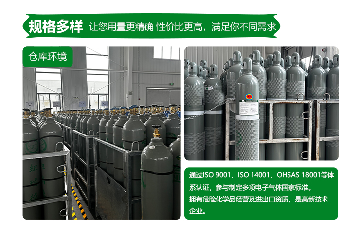 詳情-四氟化碳_11