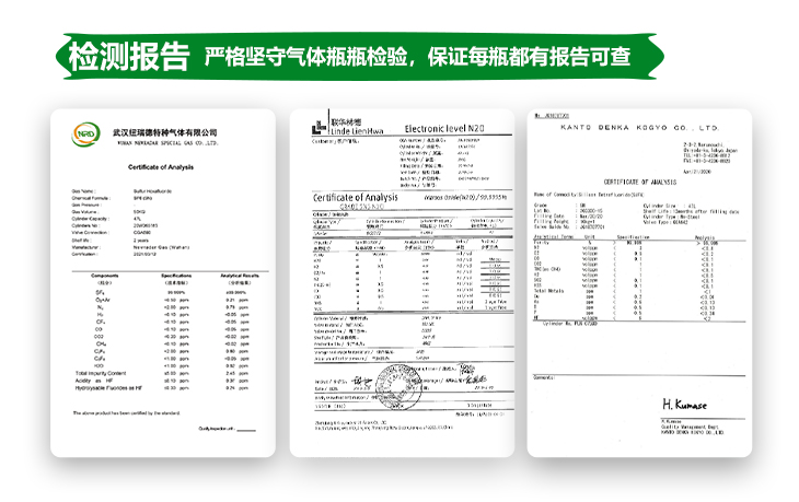 詳情-四氟化碳_13