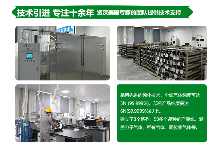 詳情-高純氨氣_08