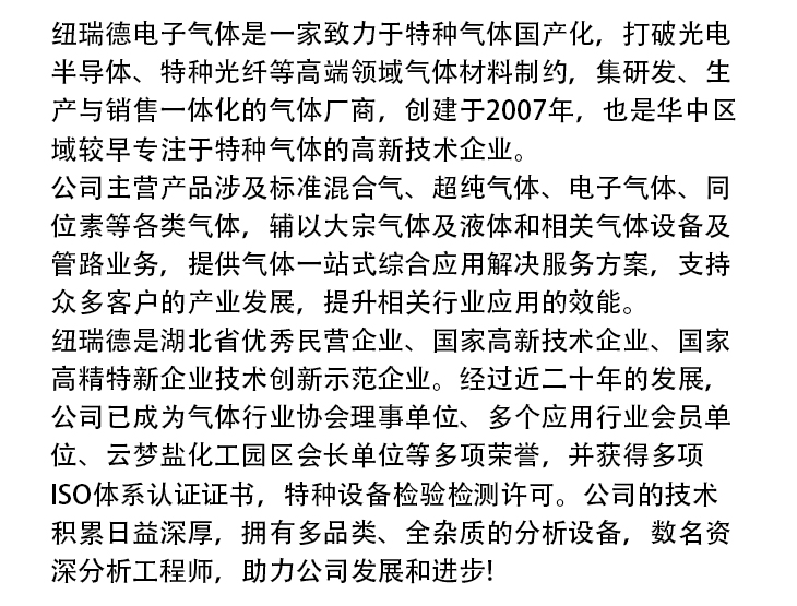 詳情-汽車尾氣檢測(cè)標(biāo)準(zhǔn)氣體_20