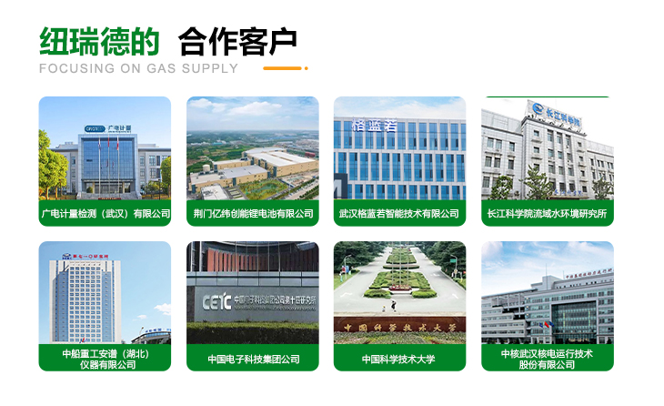 詳情-石油化工標(biāo)準(zhǔn)氣體_15