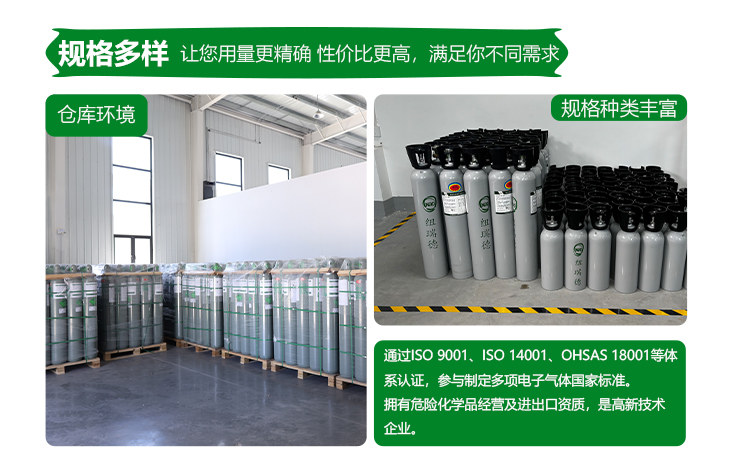 詳情-羅芬激光氣體_12