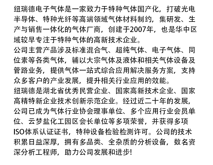 詳情-高純乙烯_20